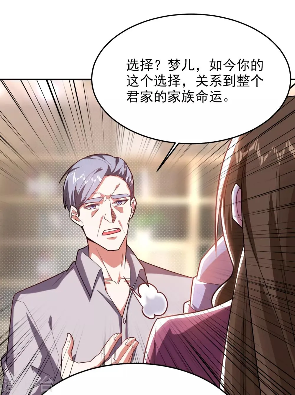 第150话 请你喝酒要什么理由 第15页