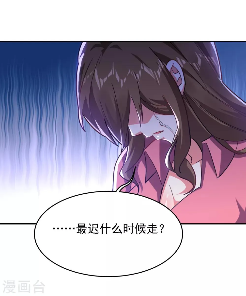 第150话 请你喝酒要什么理由 第19页