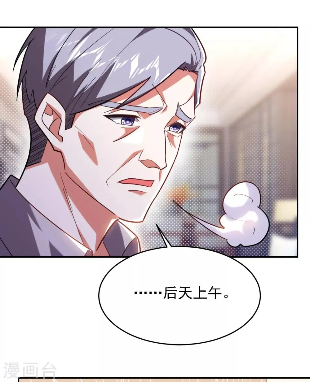 第150话 请你喝酒要什么理由 第20页