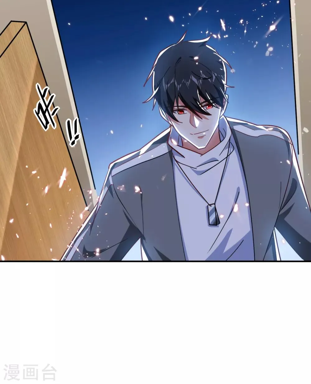 第150话 请你喝酒要什么理由 第26页