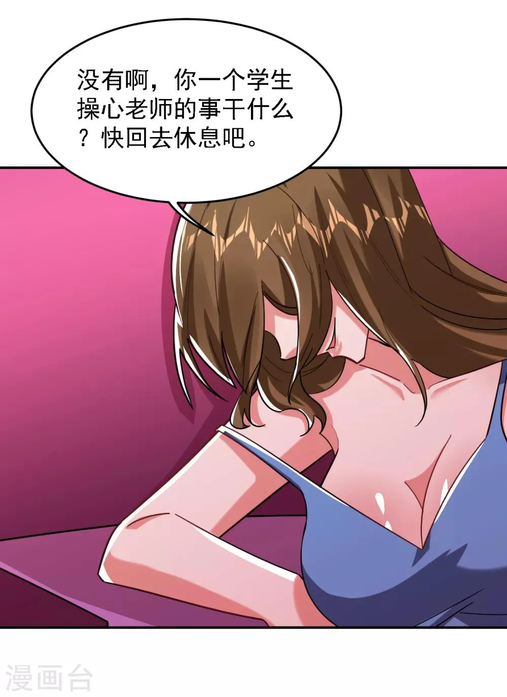 第151话 再见了，罗峰 第13页