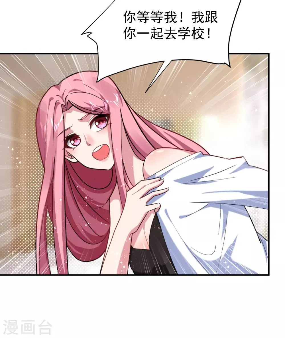 第151话 再见了，罗峰 第21页