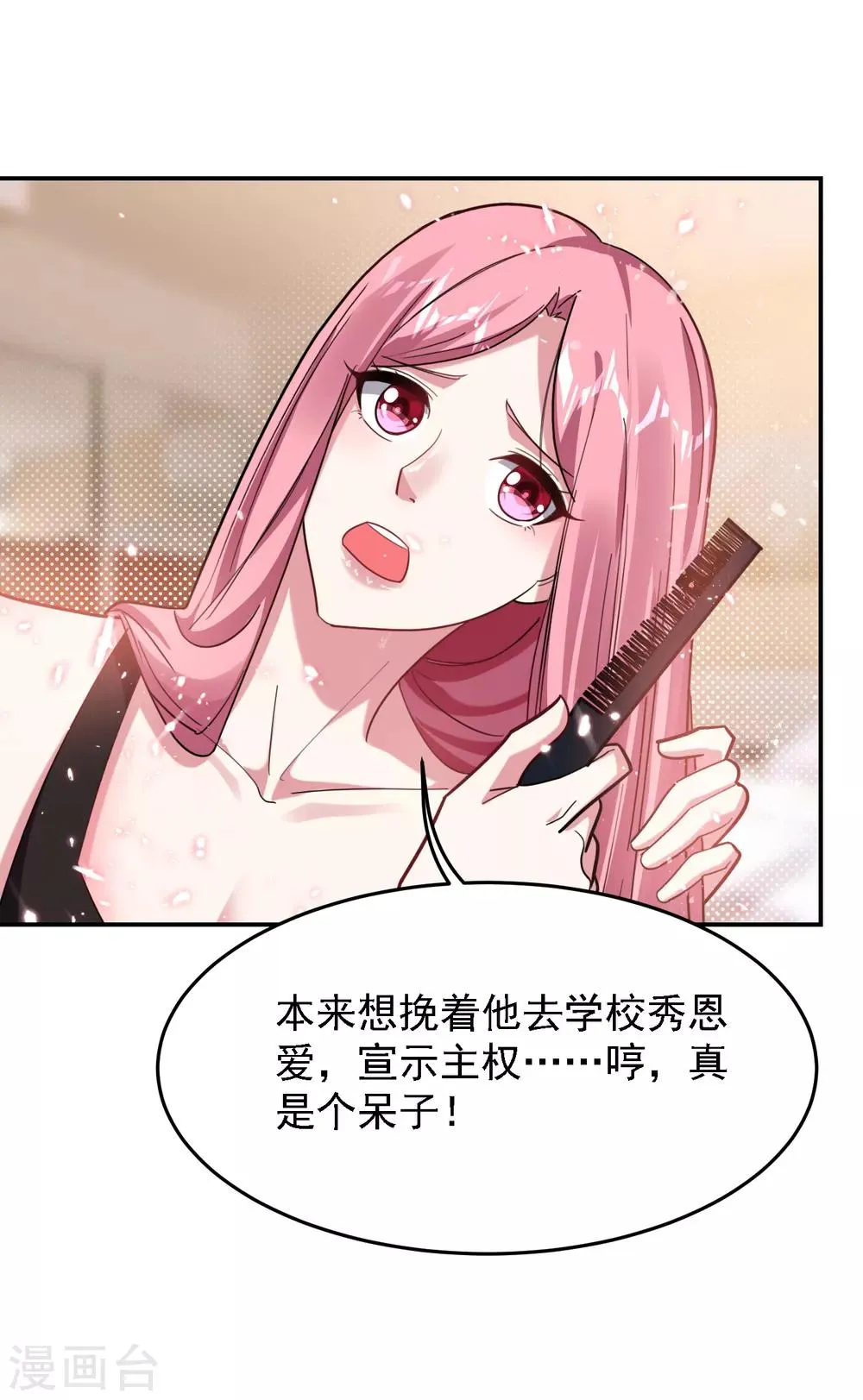 第151话 再见了，罗峰 第23页