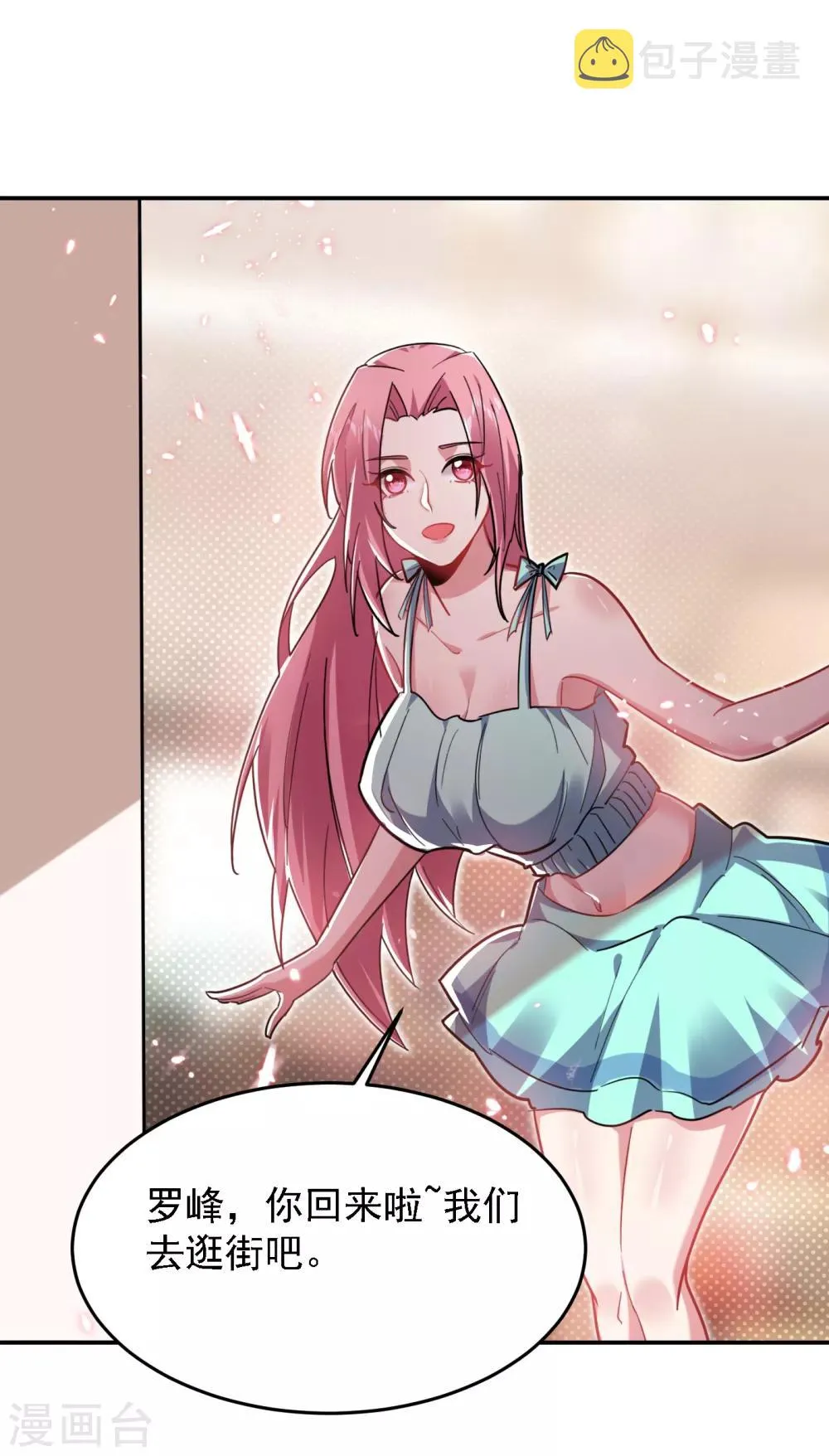第153话 给祖奶奶买寿礼 第6页