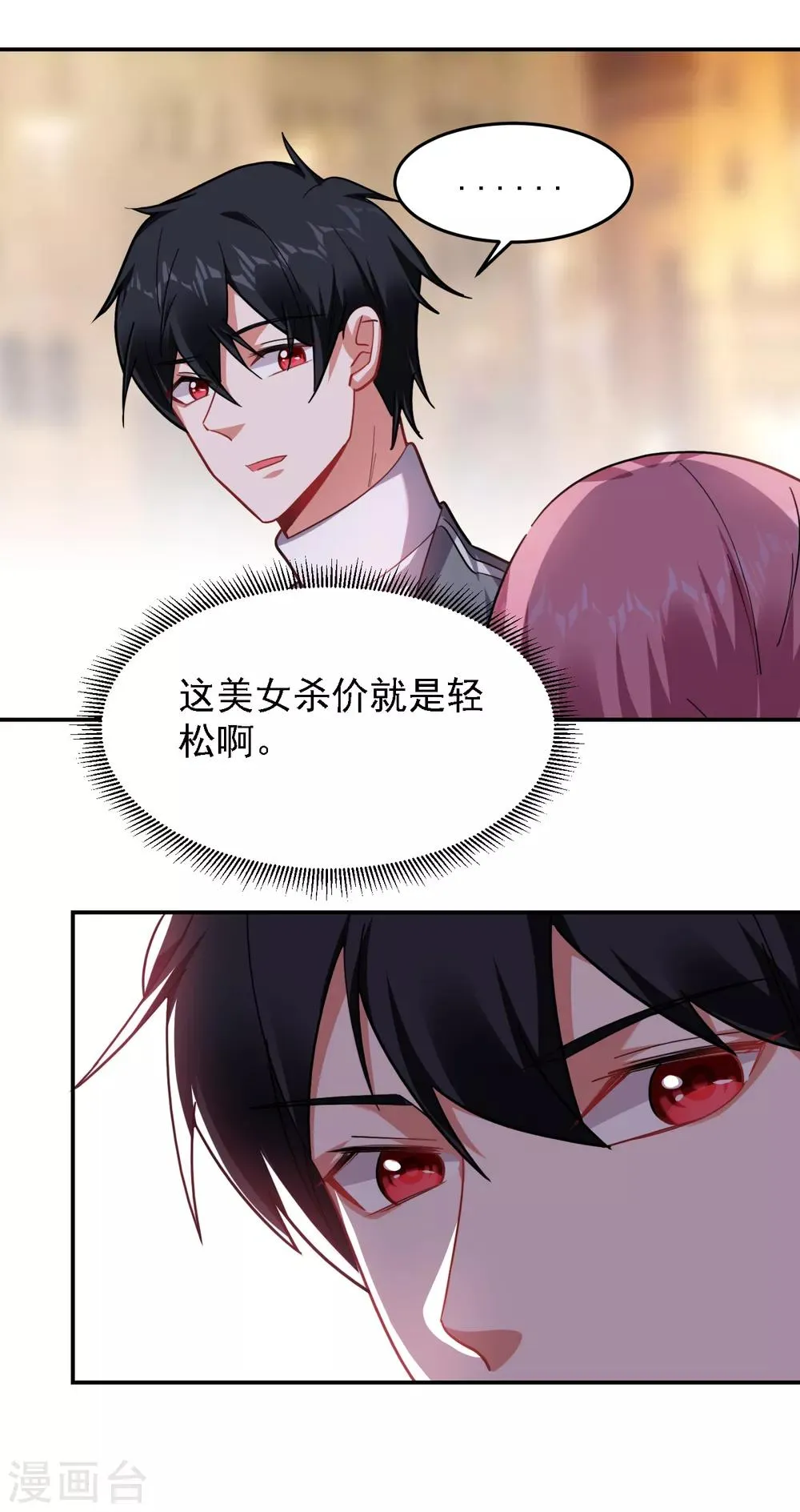 第153话 给祖奶奶买寿礼 第18页
