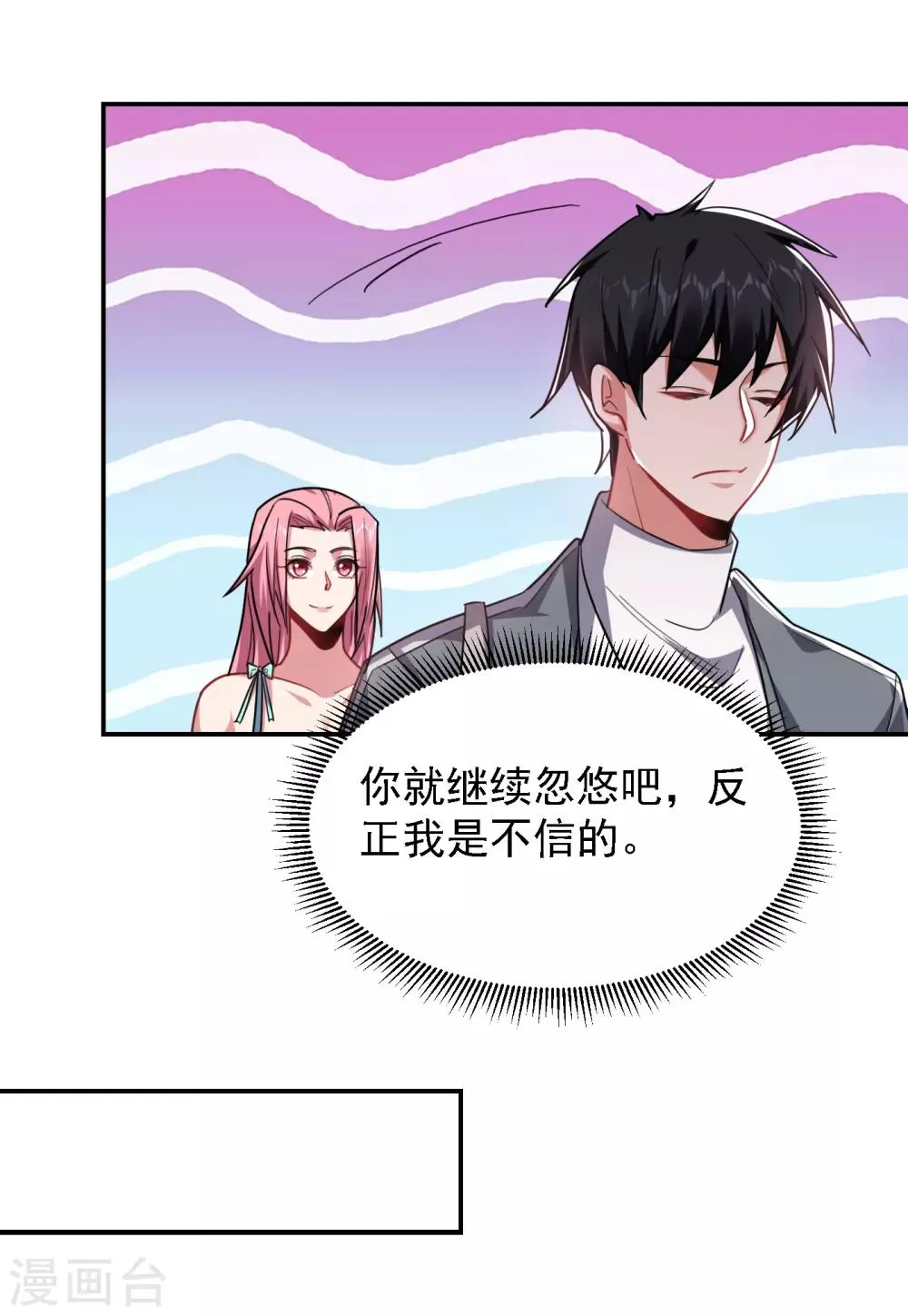 第153话 给祖奶奶买寿礼 第26页
