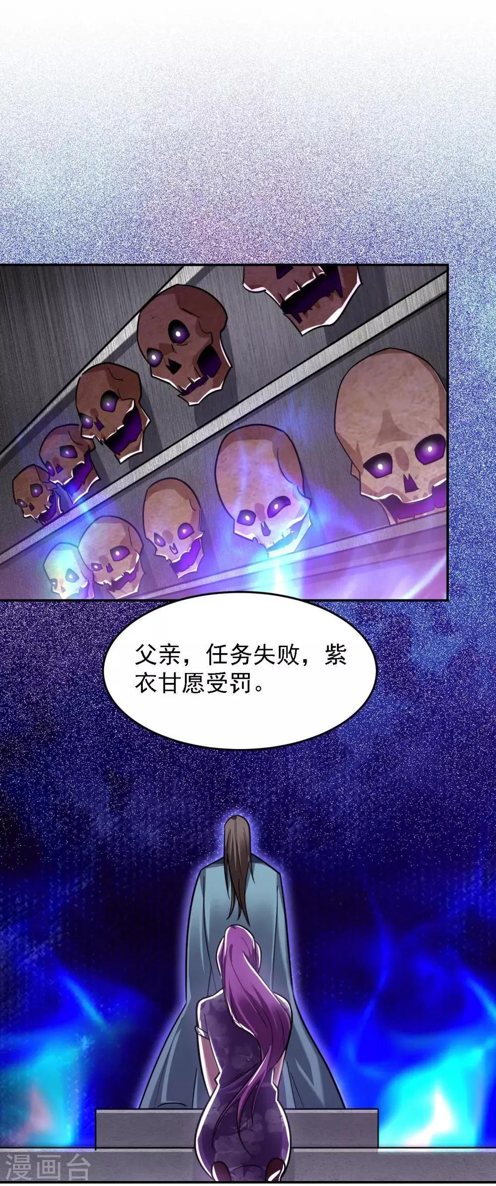 第153话 给祖奶奶买寿礼 第33页