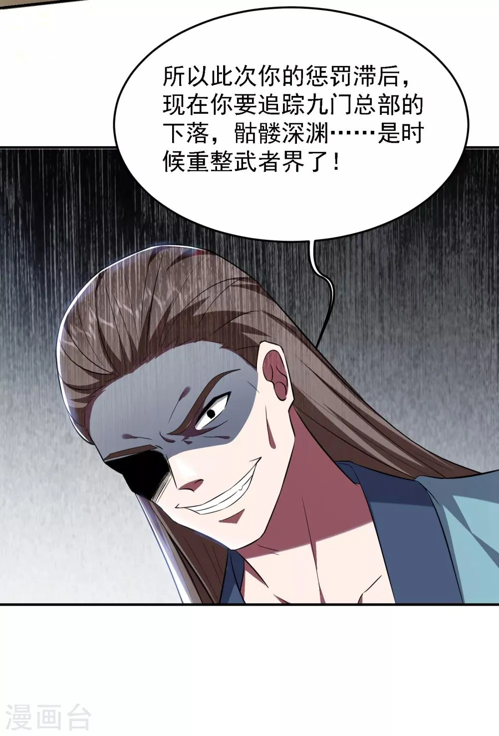 第154话 罗峰，我知道你是谁 第7页