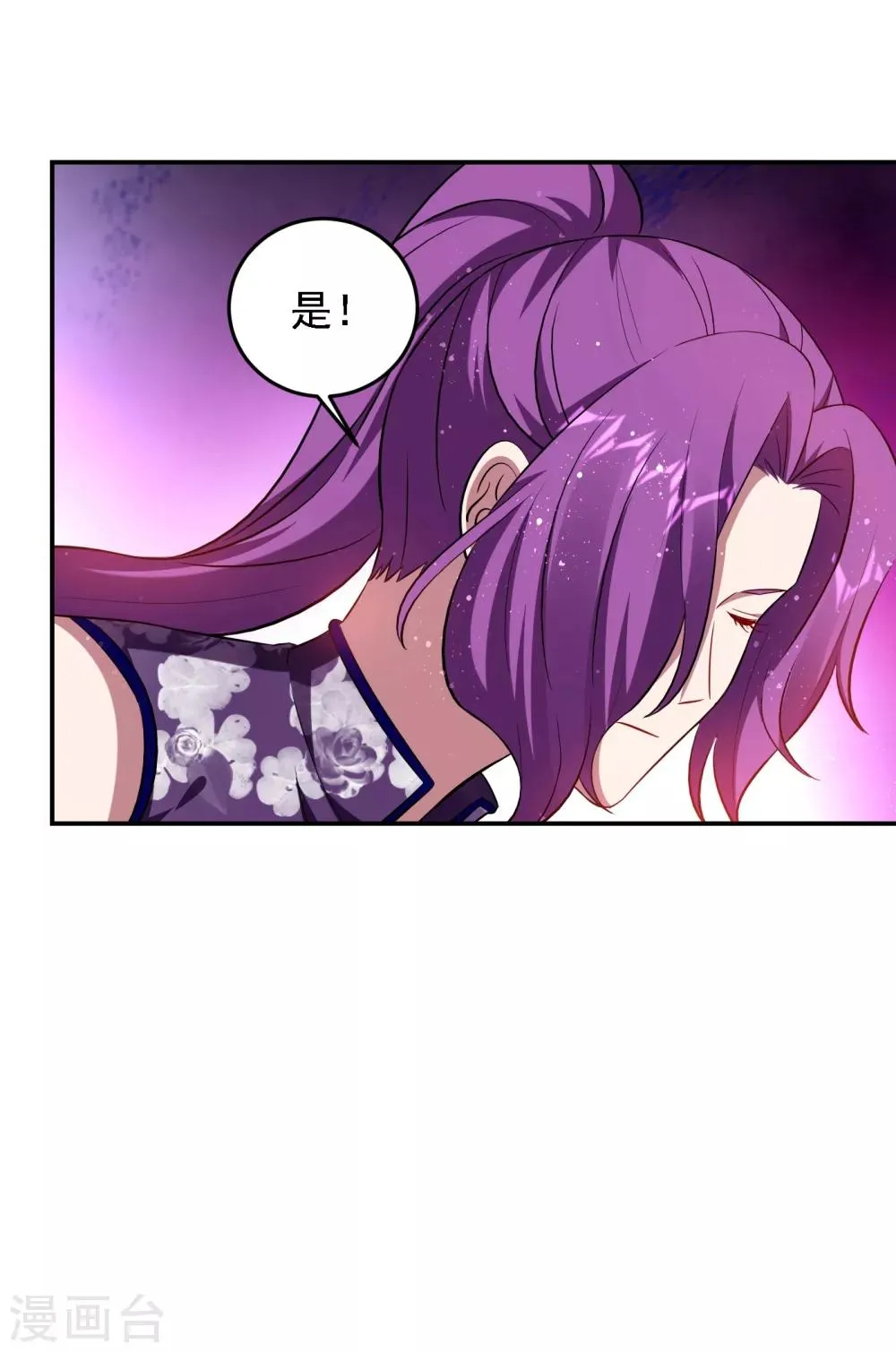 第154话 罗峰，我知道你是谁 第8页
