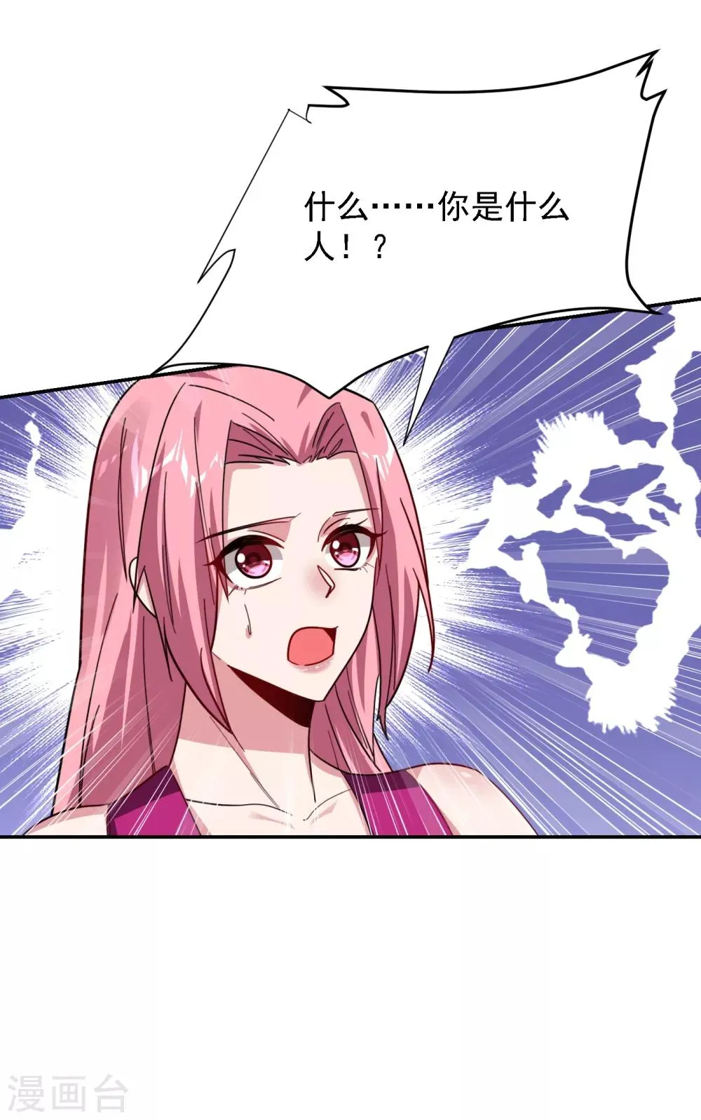 第155话 影子雇佣军 第31页