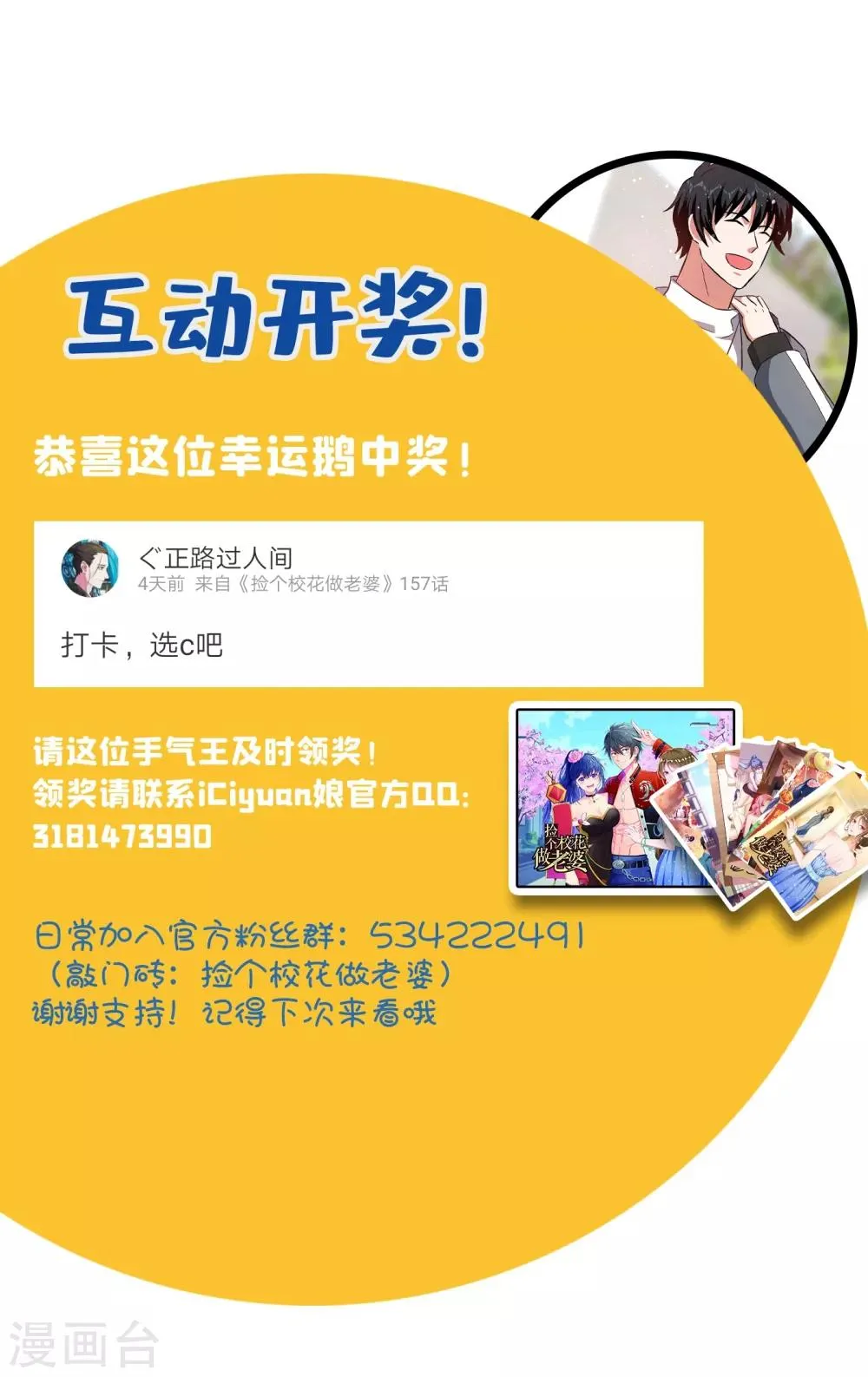 第155话 影子雇佣军 第36页