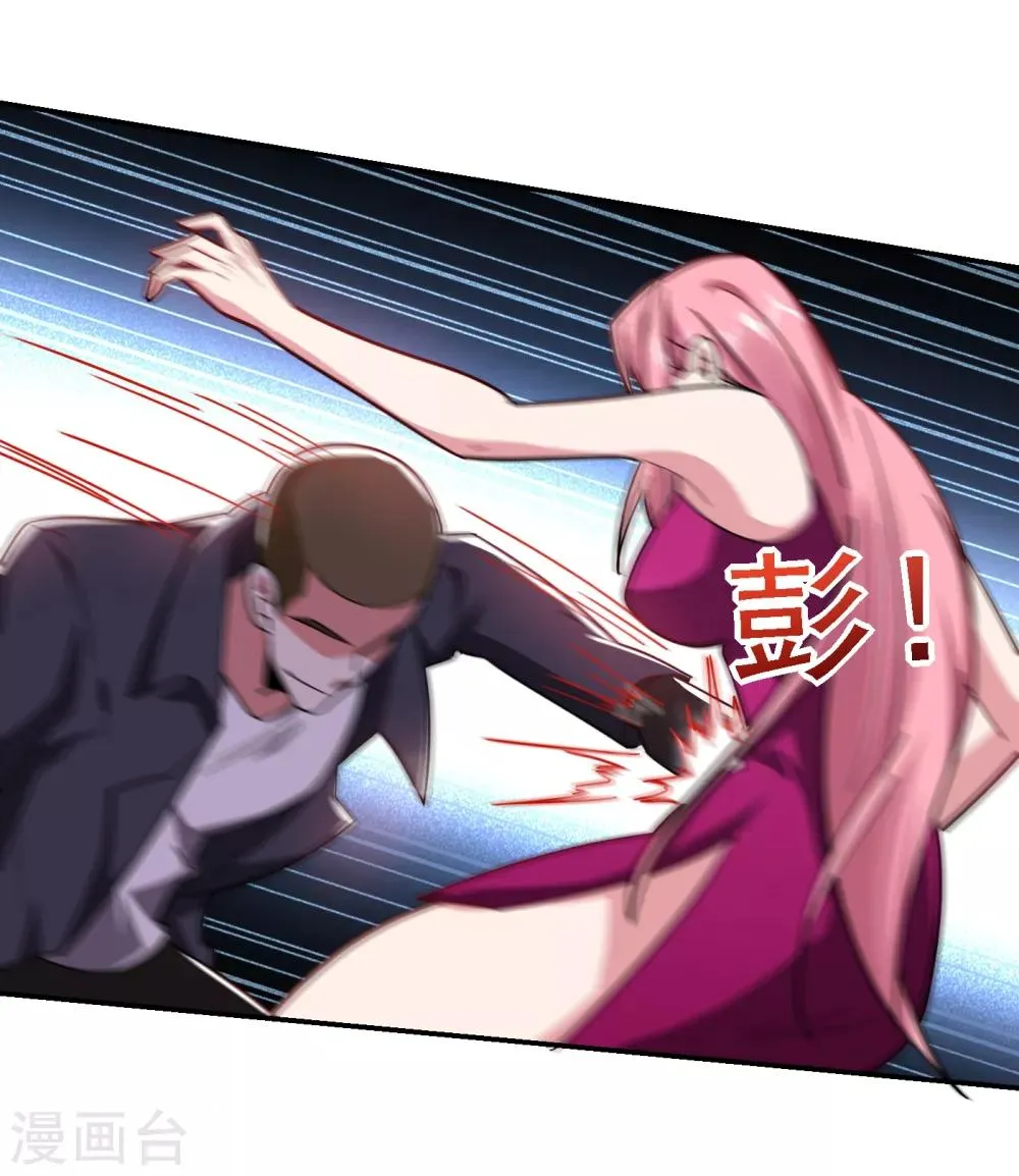 第156话 宋黛滢被绑架了？！ 第4页