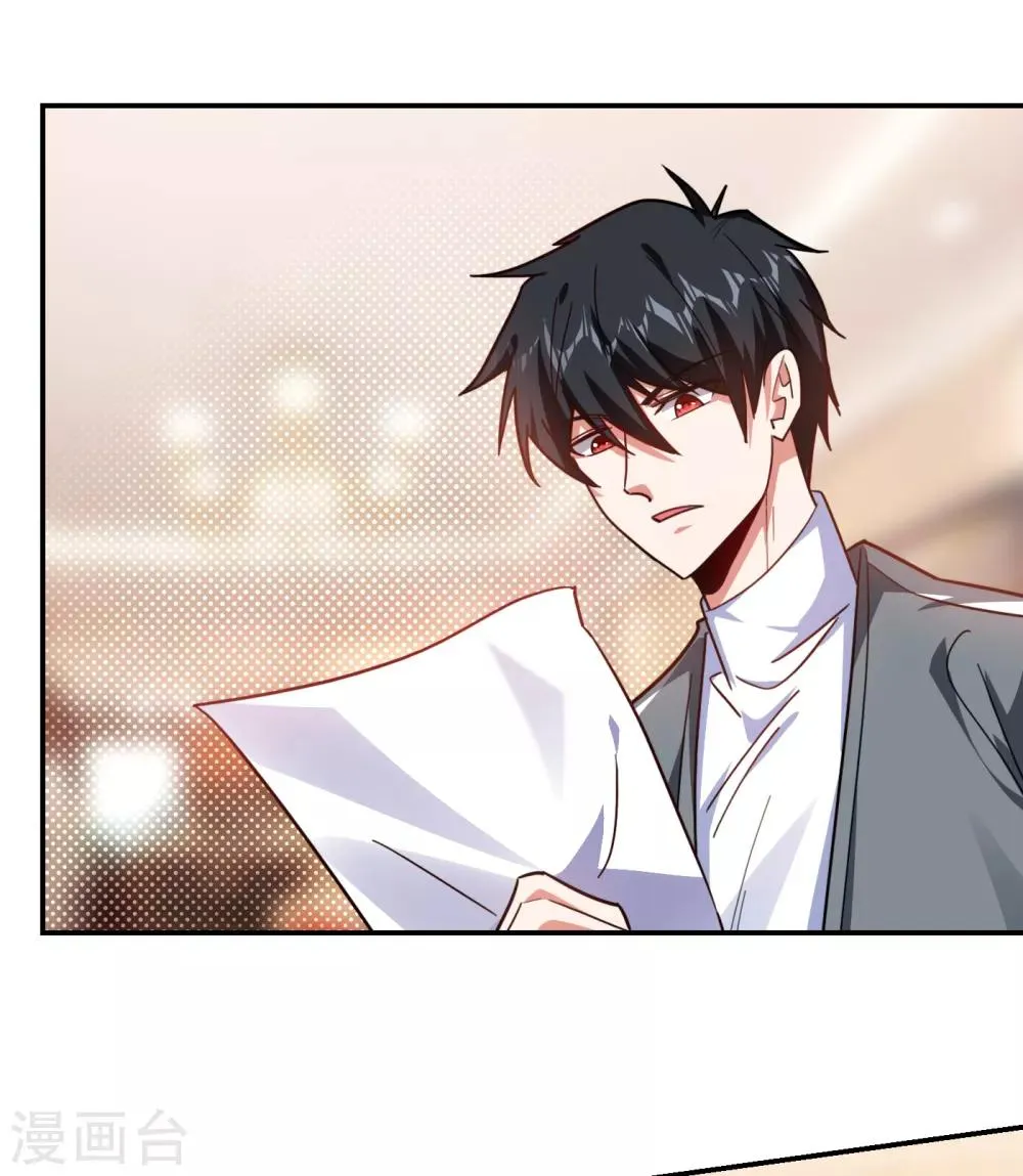 第156话 宋黛滢被绑架了？！ 第13页