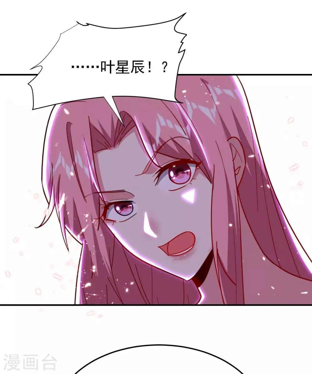 第156话 宋黛滢被绑架了？！ 第21页