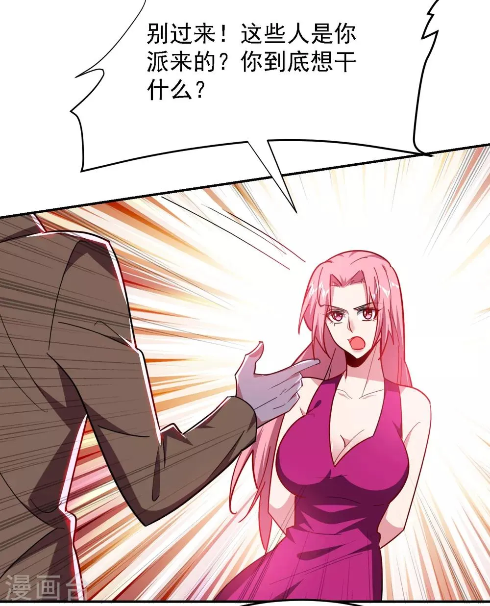 第156话 宋黛滢被绑架了？！ 第23页