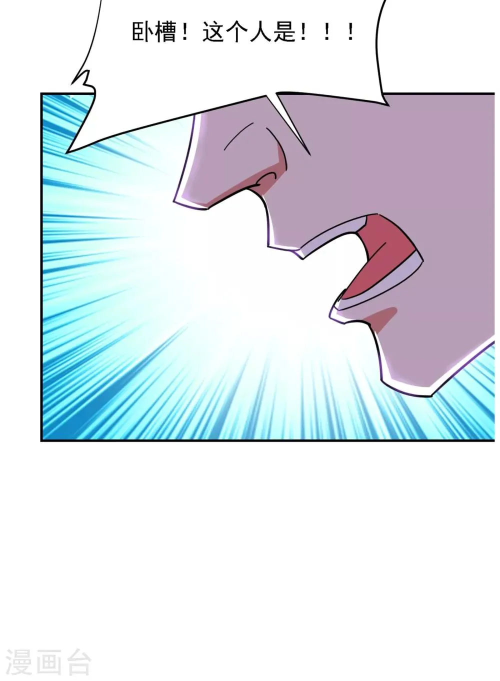 第156话 宋黛滢被绑架了？！ 第35页