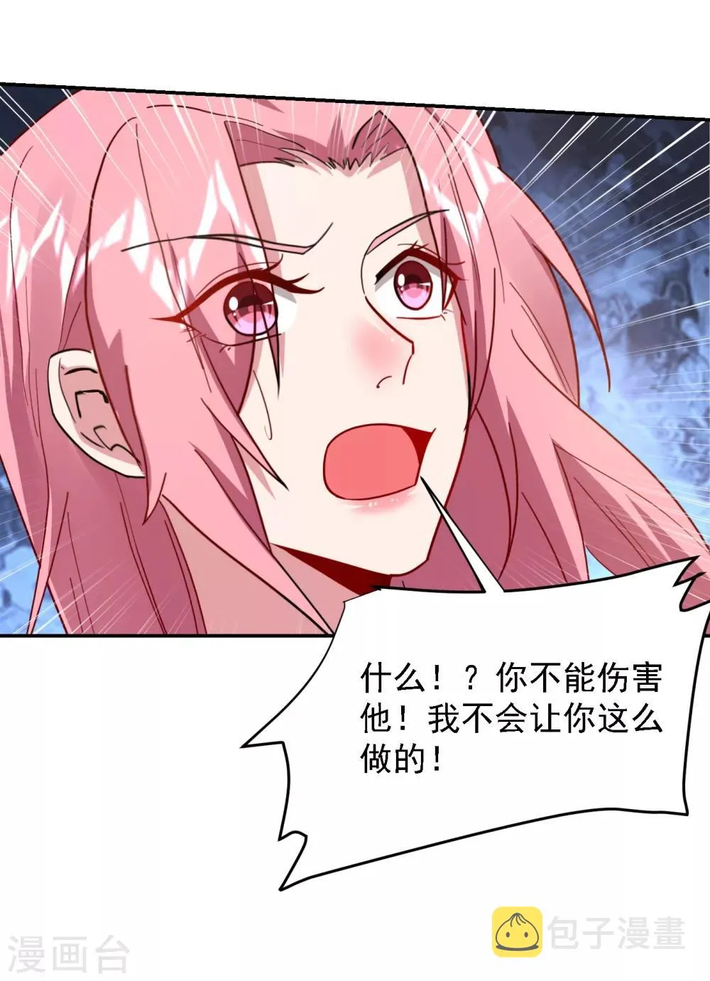 第157话 赢的人，是我叶星辰！ 第7页