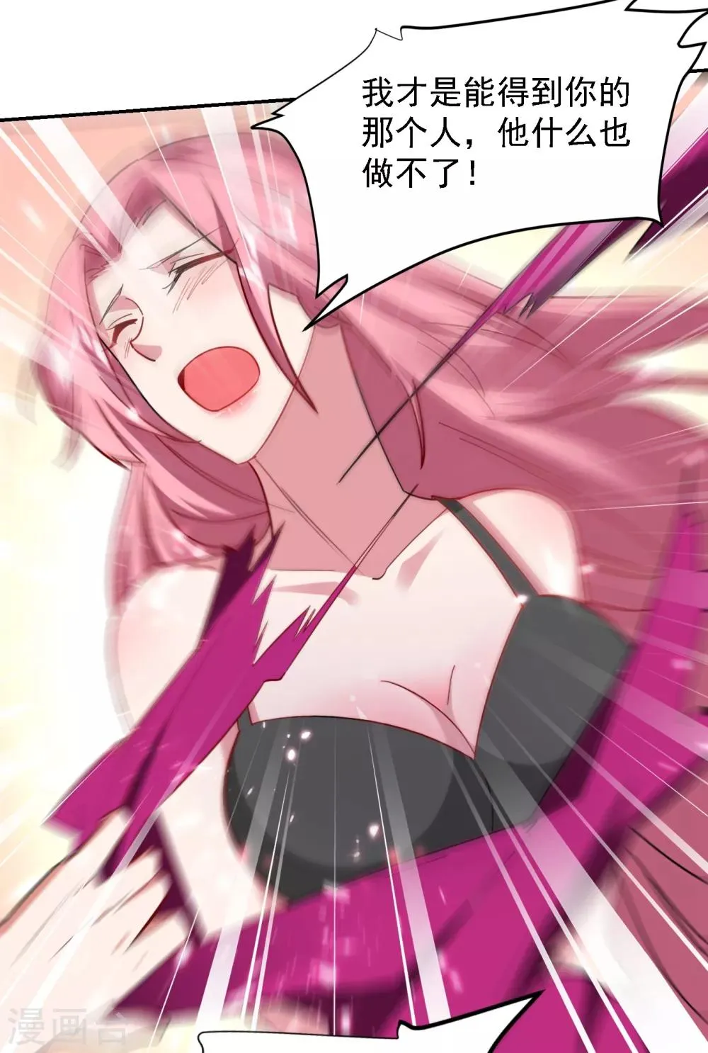 第157话 赢的人，是我叶星辰！ 第9页