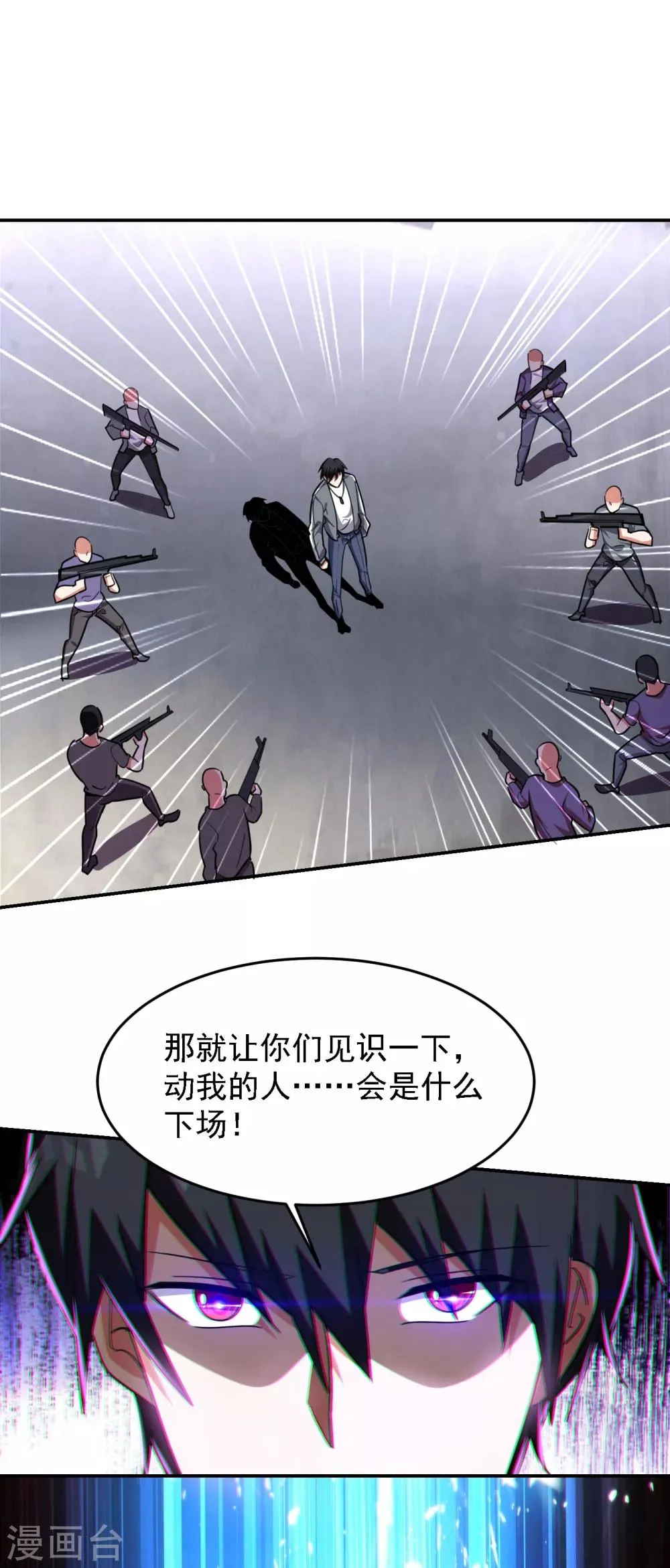 第157话 赢的人，是我叶星辰！ 第18页