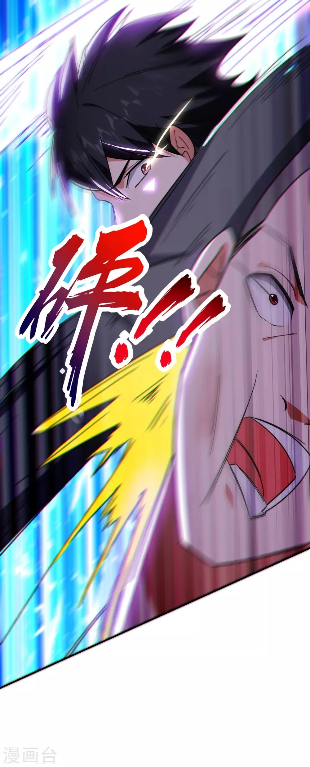 第157话 赢的人，是我叶星辰！ 第20页