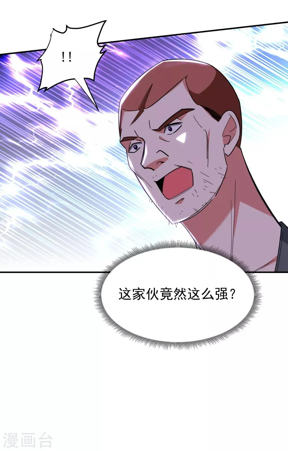 第157话 赢的人，是我叶星辰！ 第21页