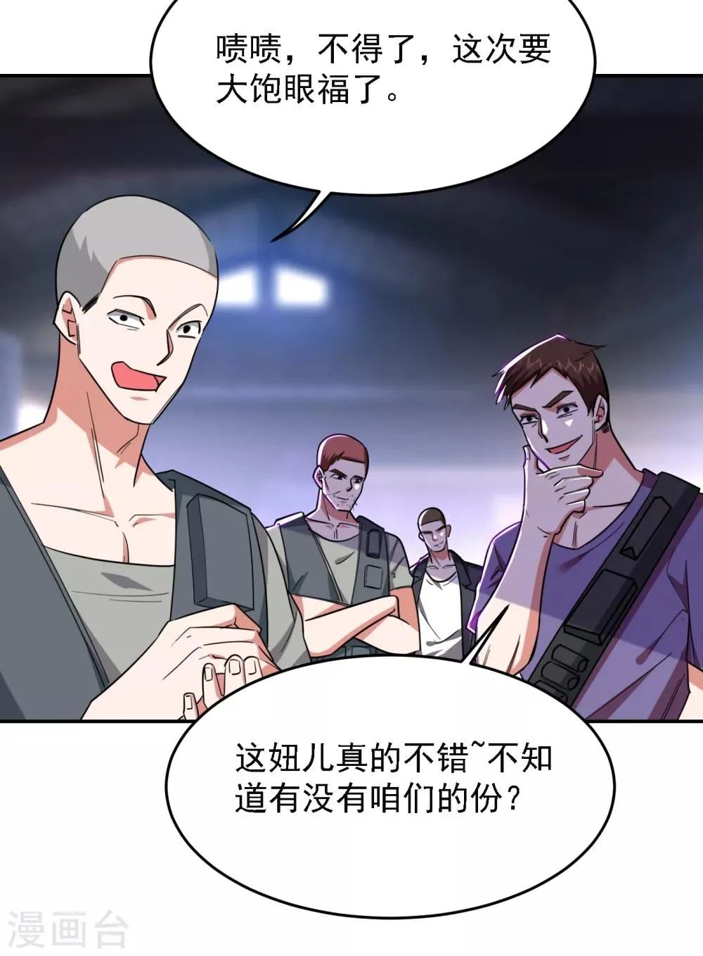 第157话 赢的人，是我叶星辰！ 第33页