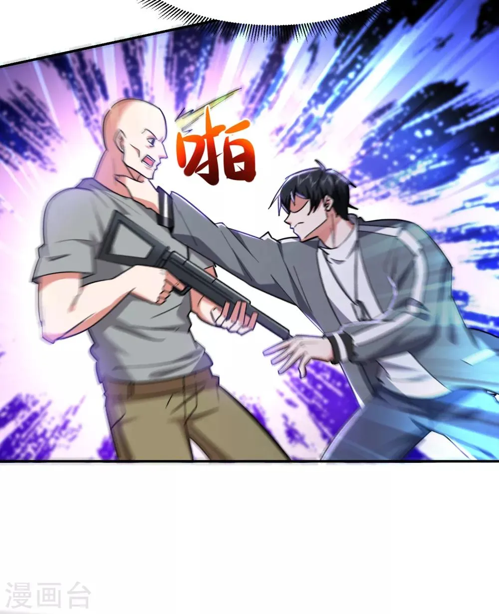 第158话 对不起，我反水了 第2页