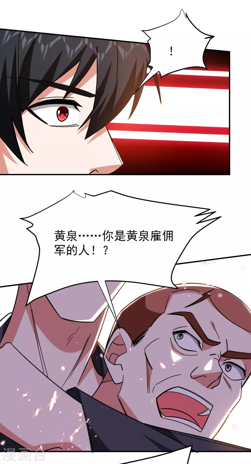 第158话 对不起，我反水了 第19页