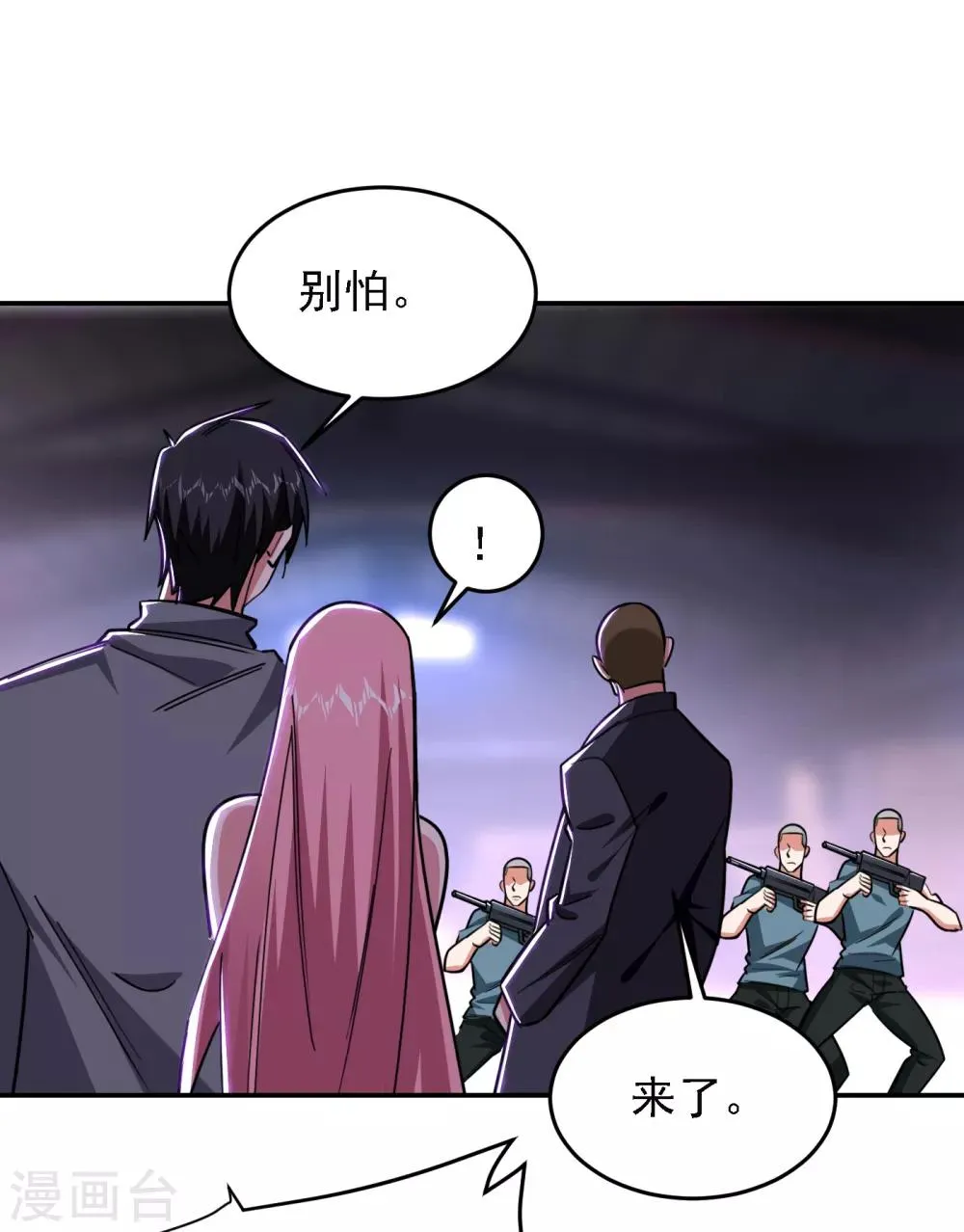 第158话 对不起，我反水了 第28页