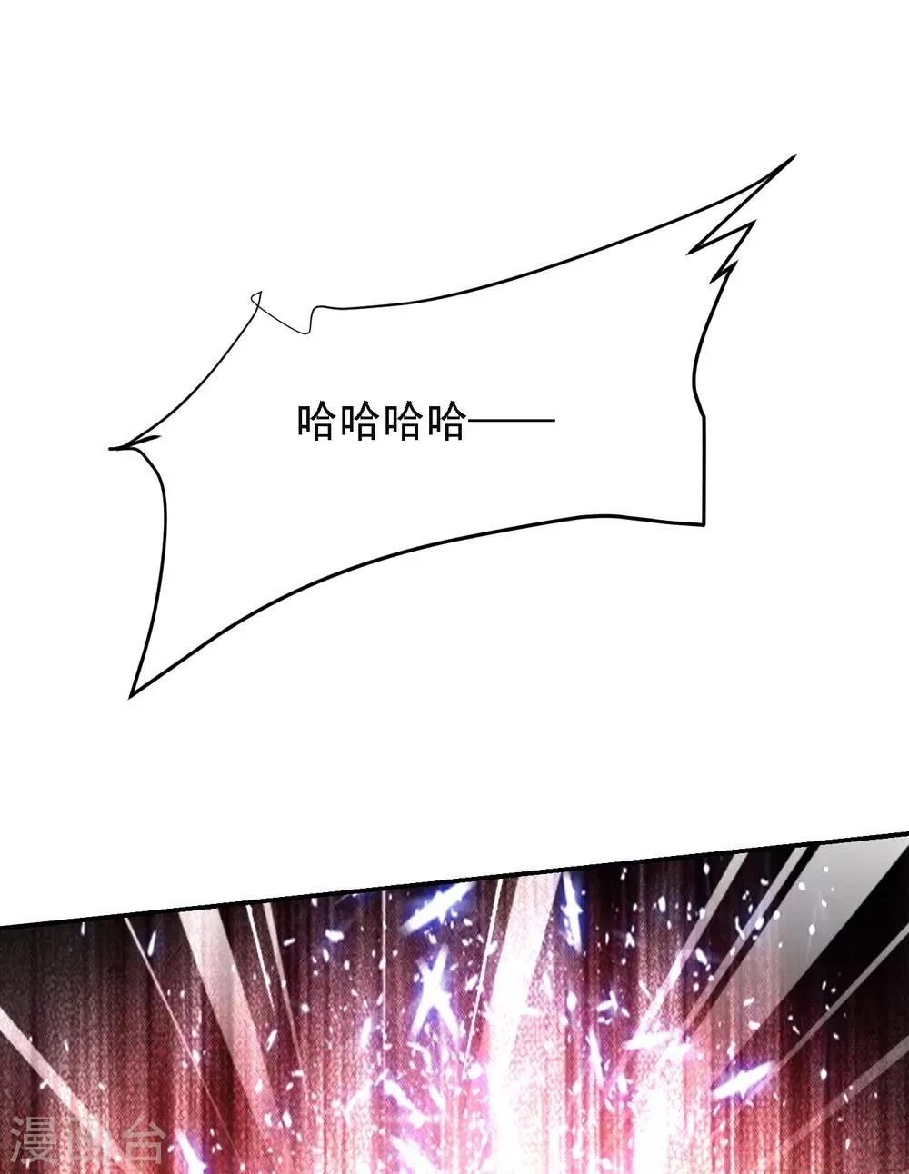 第159话 连战神也是罗峰的舔狗 第3页