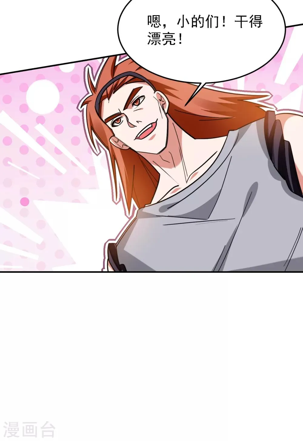 第159话 连战神也是罗峰的舔狗 第6页