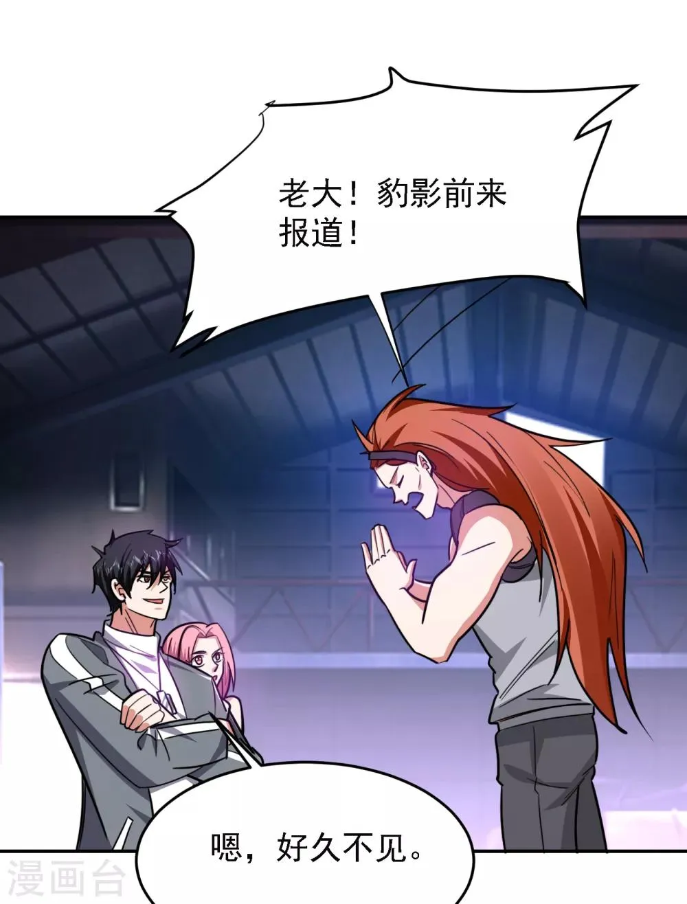 第159话 连战神也是罗峰的舔狗 第8页