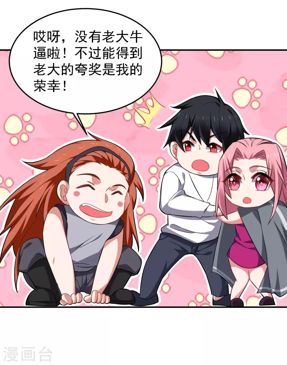 第159话 连战神也是罗峰的舔狗 第17页