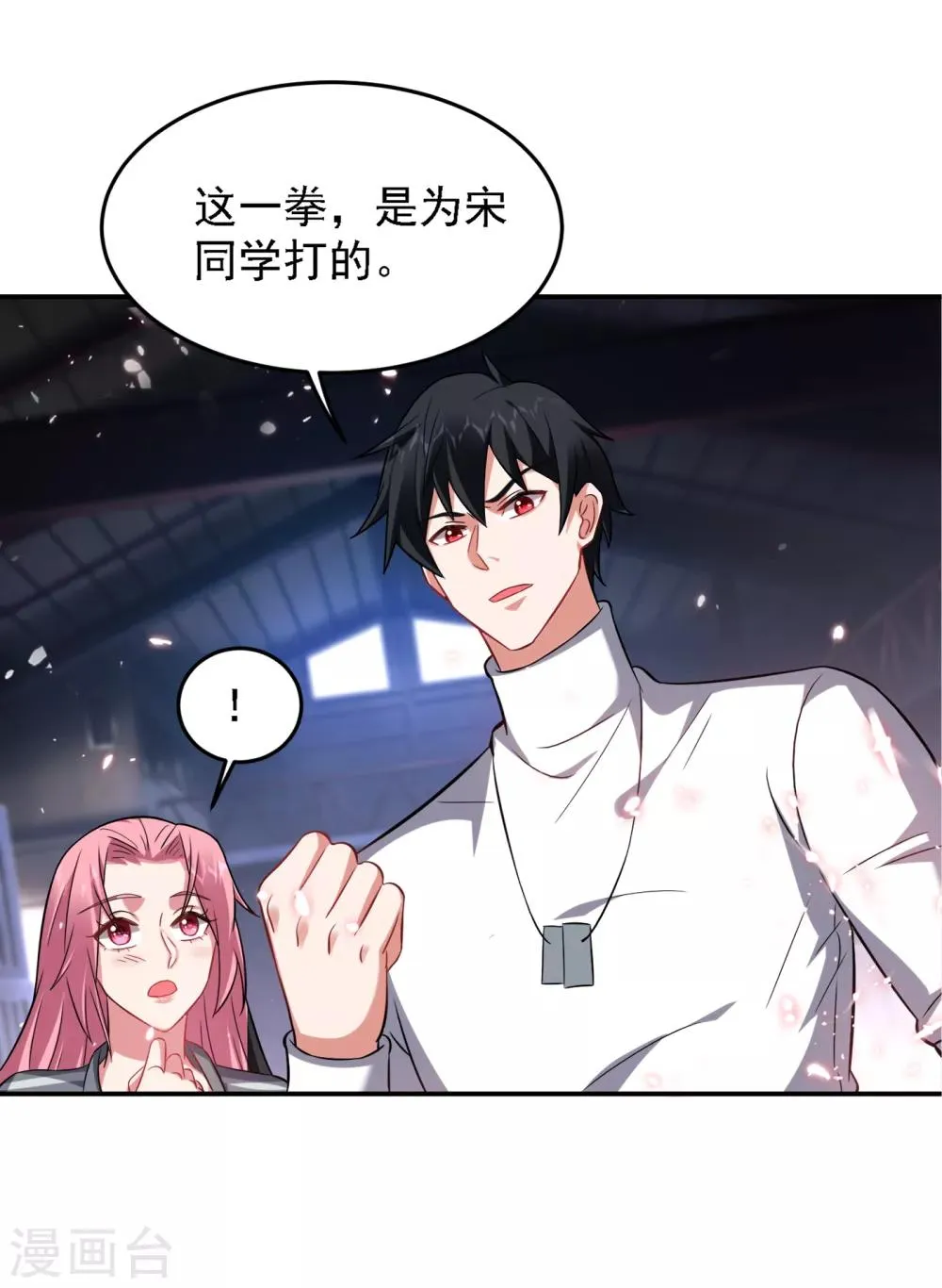 第159话 连战神也是罗峰的舔狗 第27页