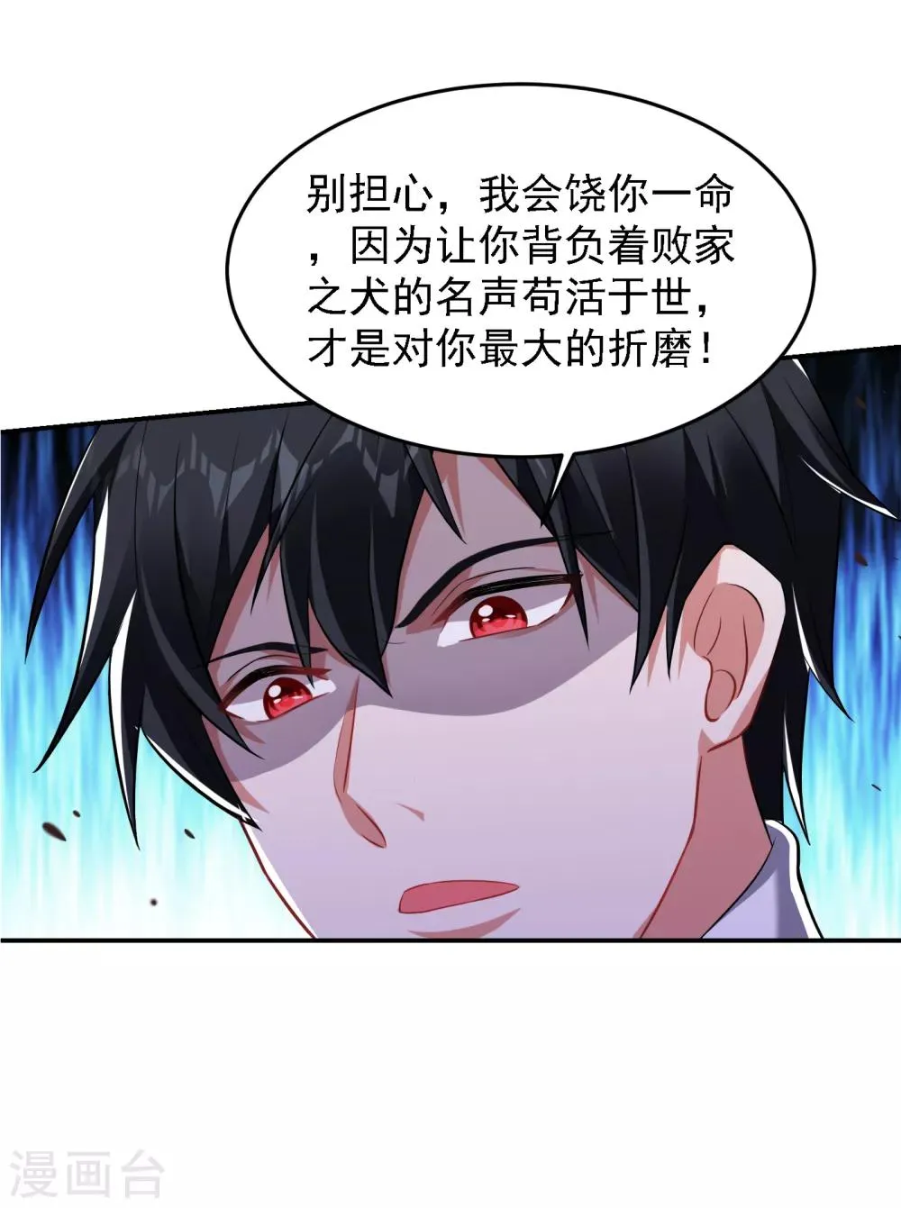 第159话 连战神也是罗峰的舔狗 第28页