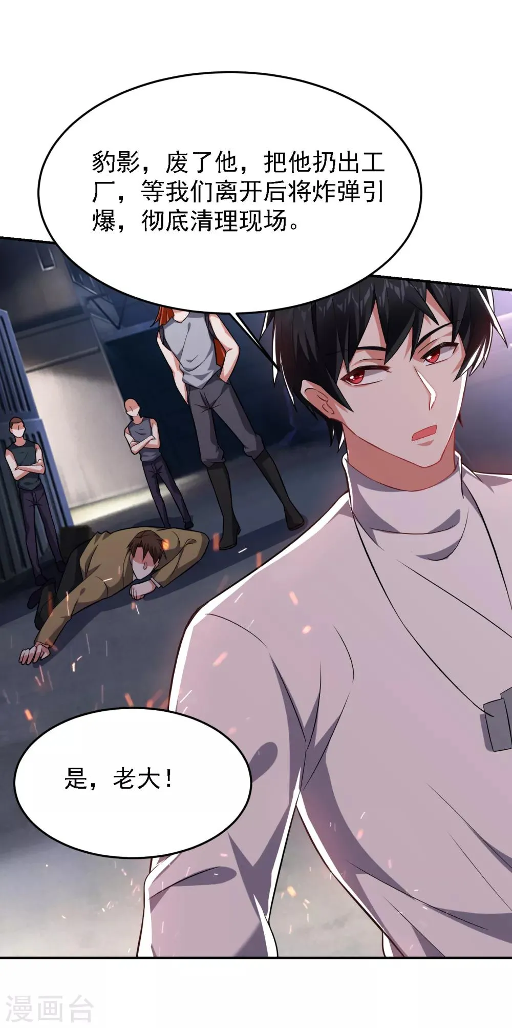 第159话 连战神也是罗峰的舔狗 第30页