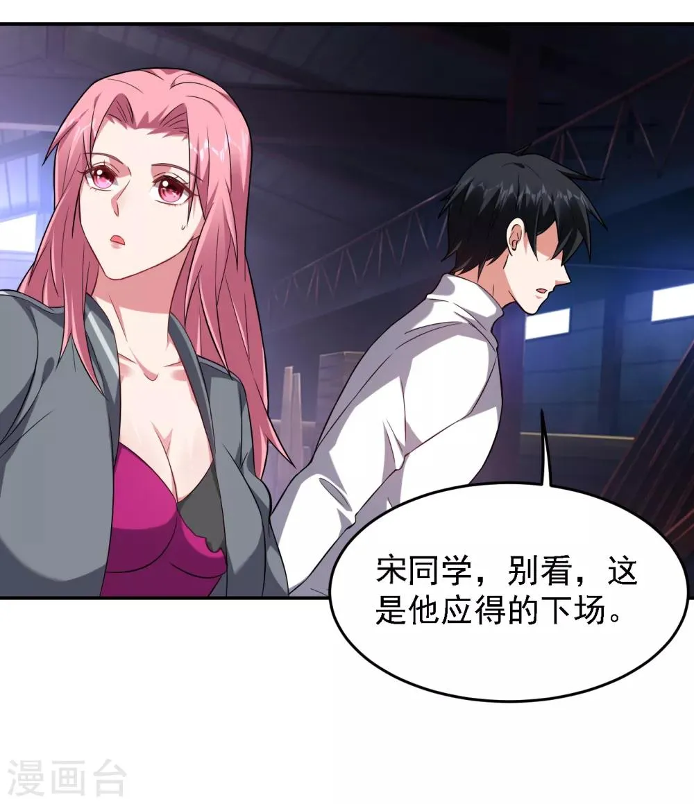 第159话 连战神也是罗峰的舔狗 第34页