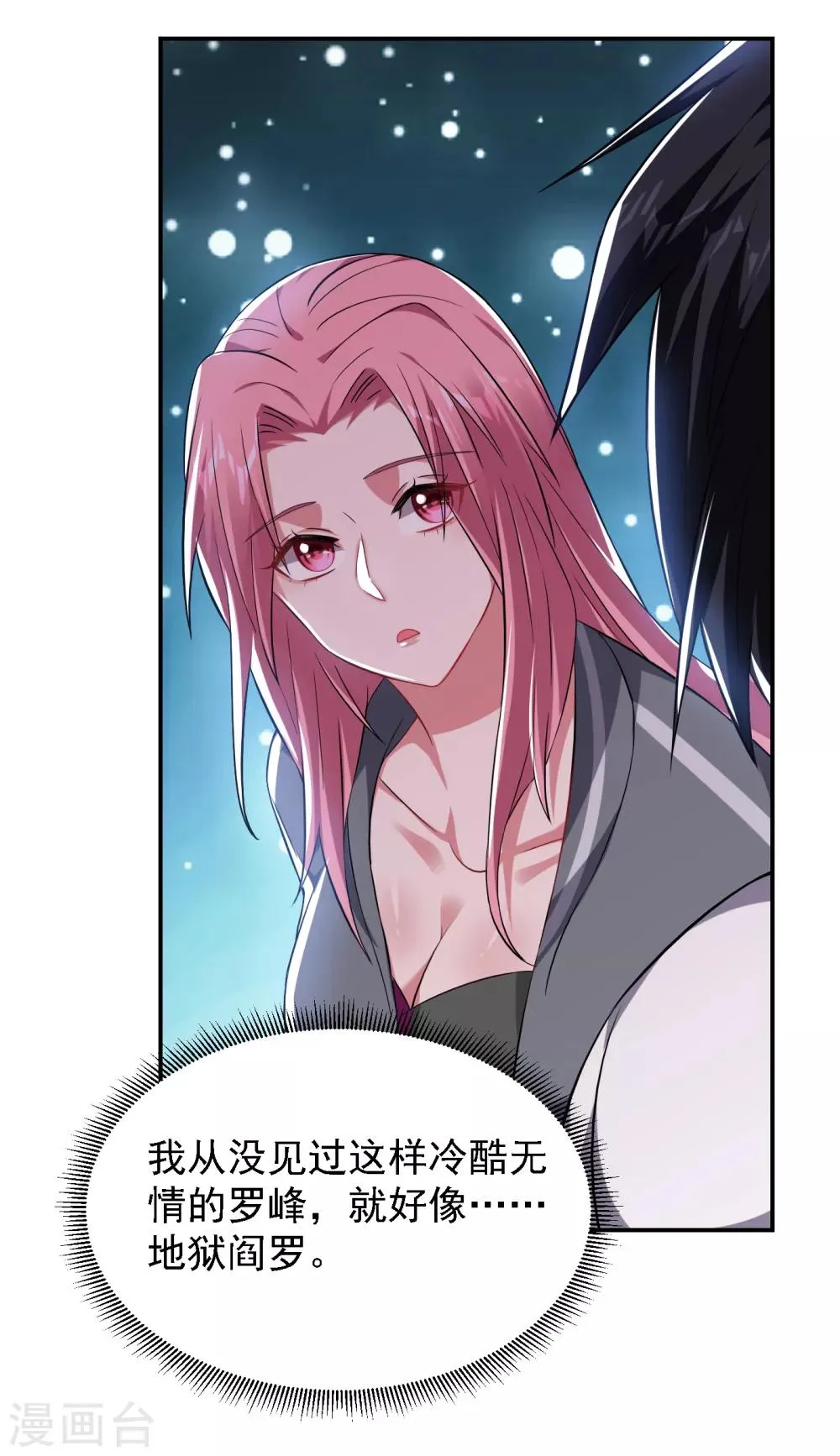 第159话 连战神也是罗峰的舔狗 第35页