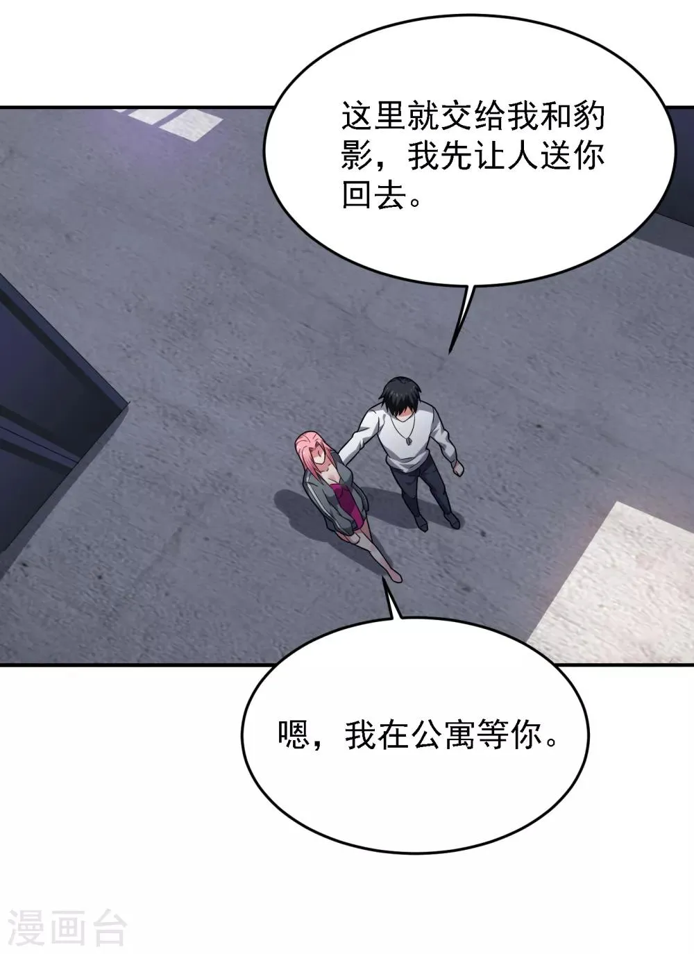 第159话 连战神也是罗峰的舔狗 第36页