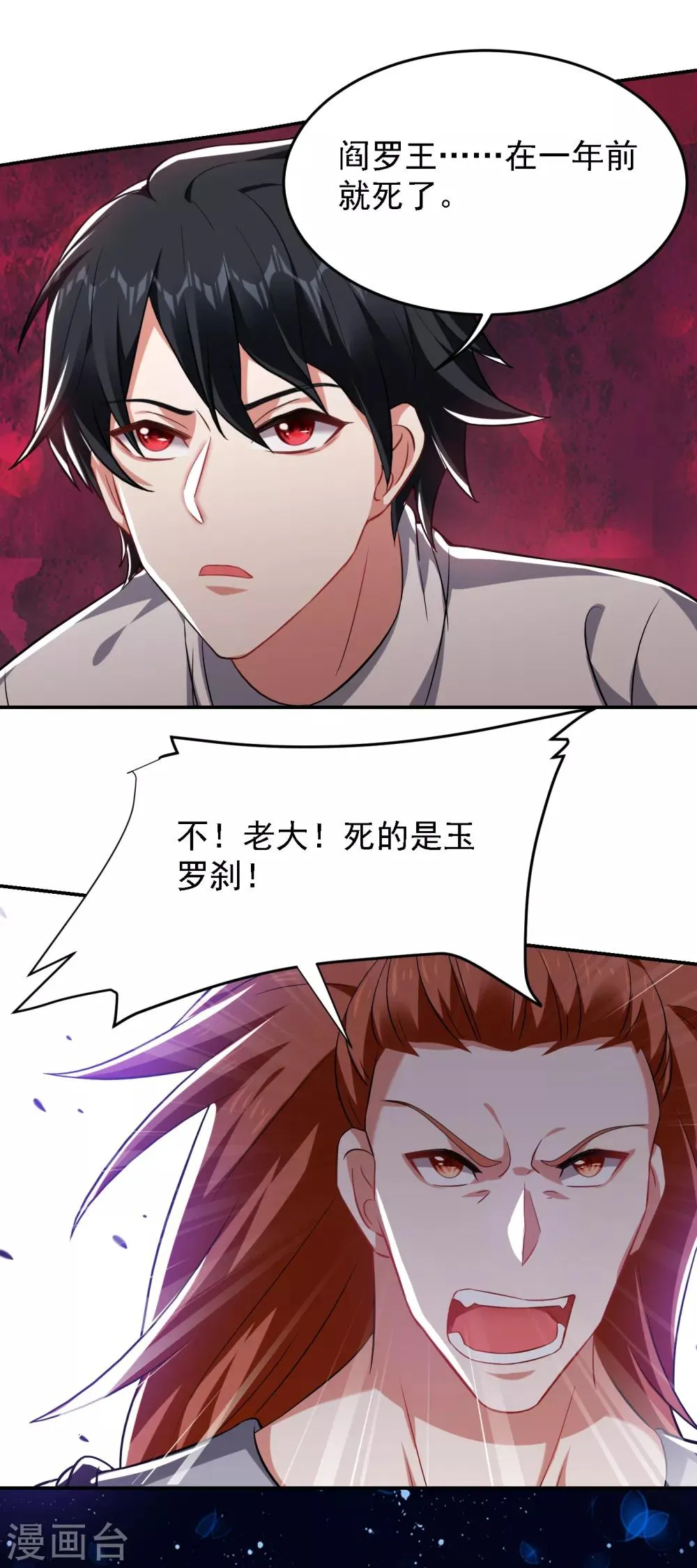 第160话 直男就是不开窍 第8页