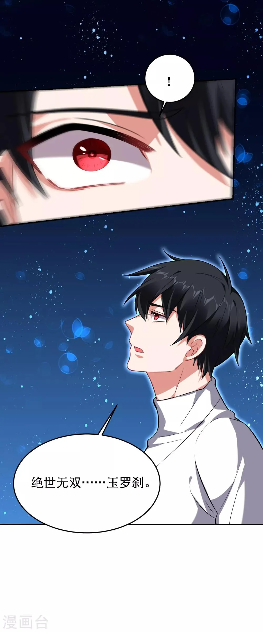 第160话 直男就是不开窍 第9页