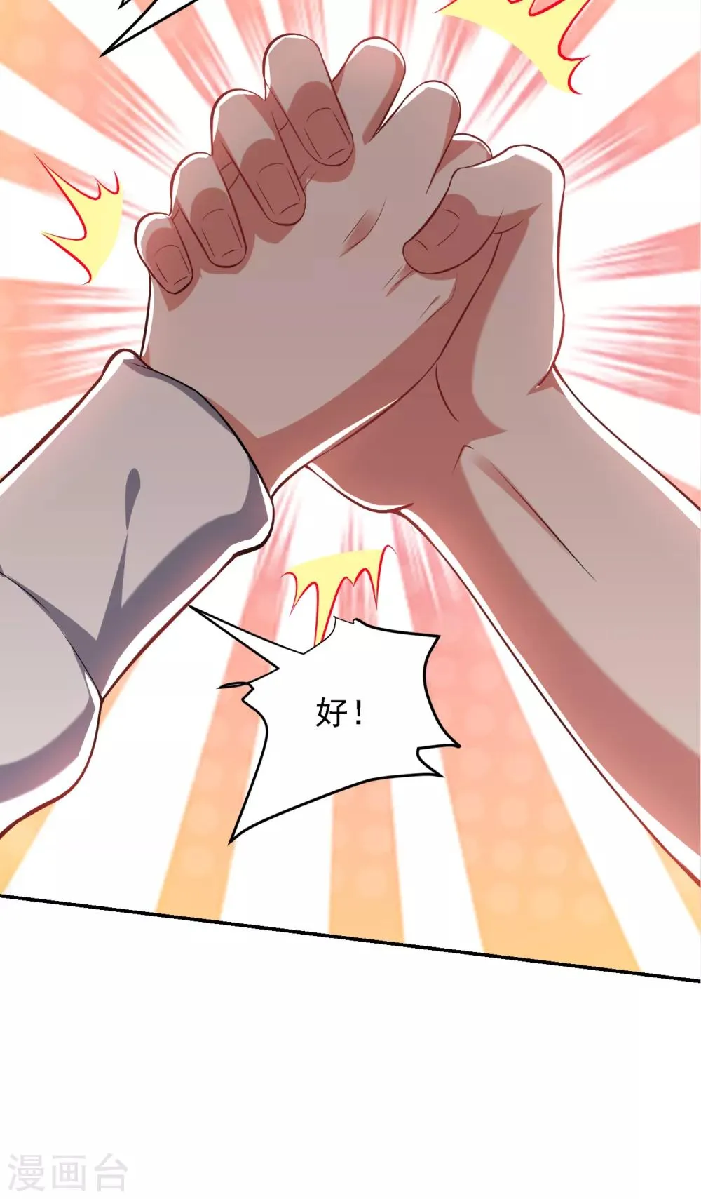 第160话 直男就是不开窍 第13页