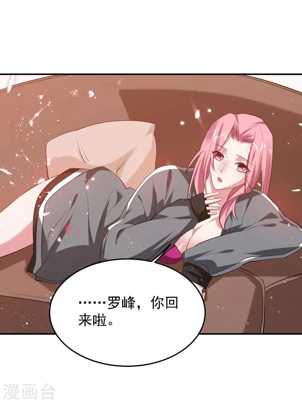 第160话 直男就是不开窍 第20页
