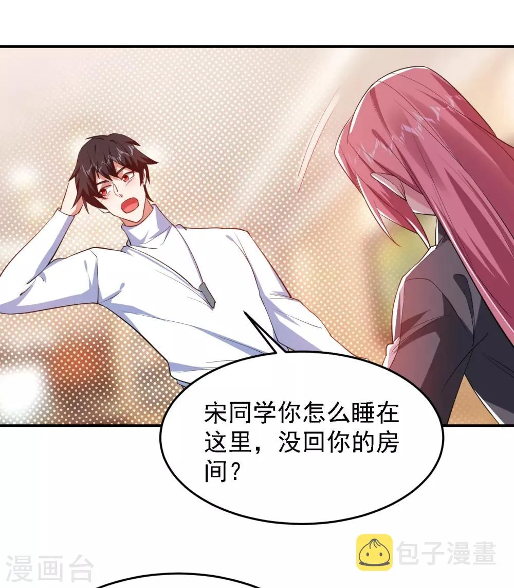 第160话 直男就是不开窍 第21页