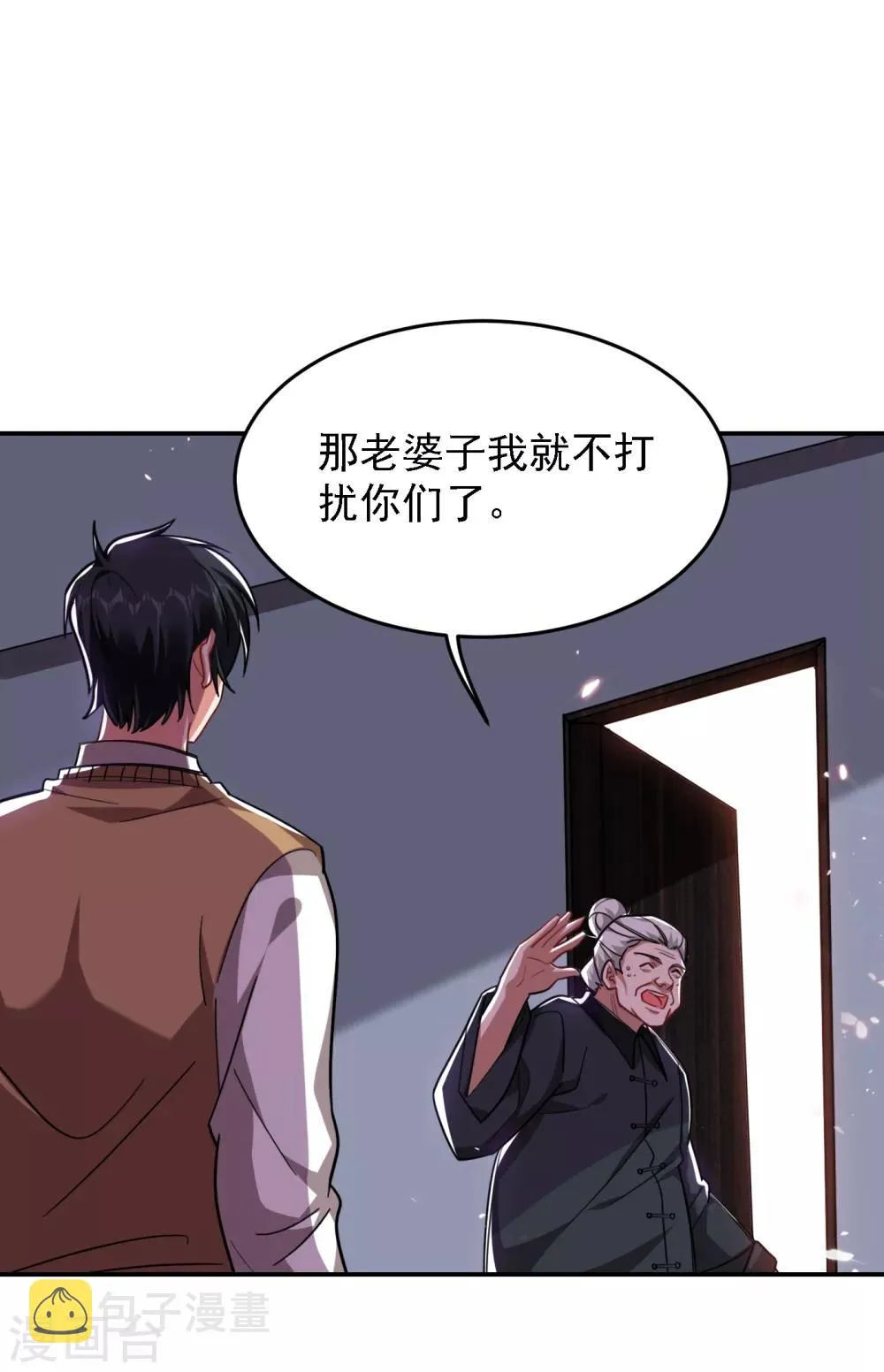 第161话 我们睡一张床？！ 第24页