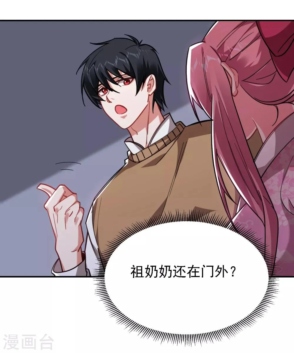 第161话 我们睡一张床？！ 第28页