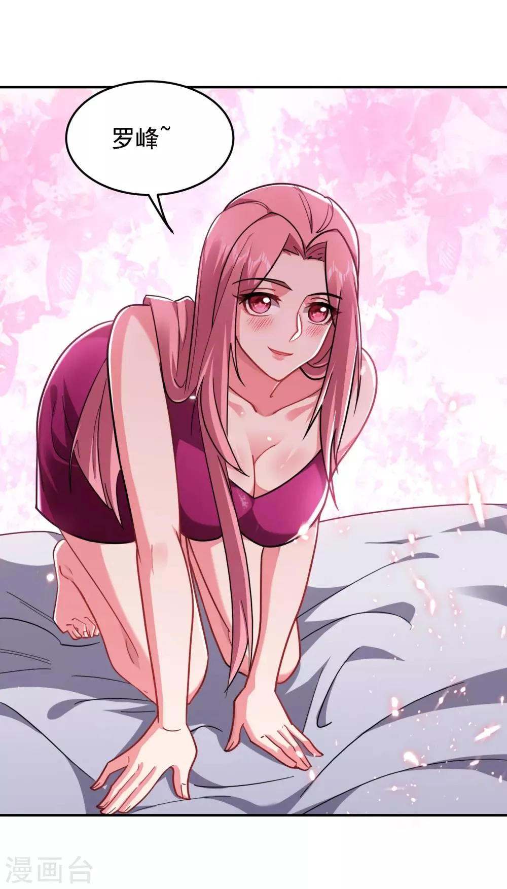 第162话 有人擅闯神庙？ 第2页