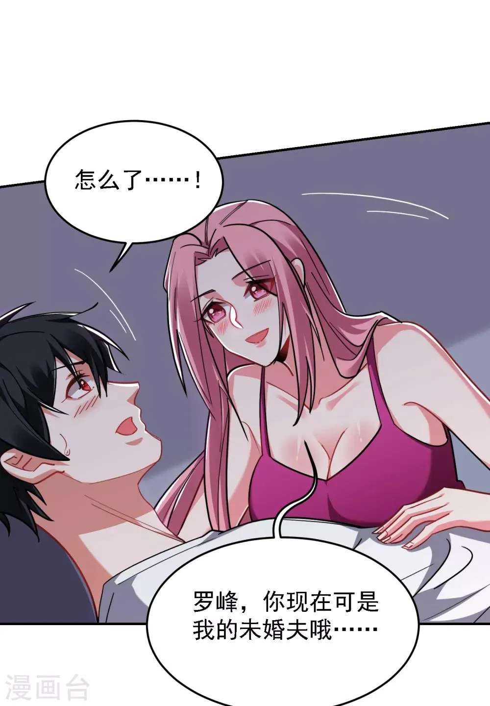 第162话 有人擅闯神庙？ 第3页