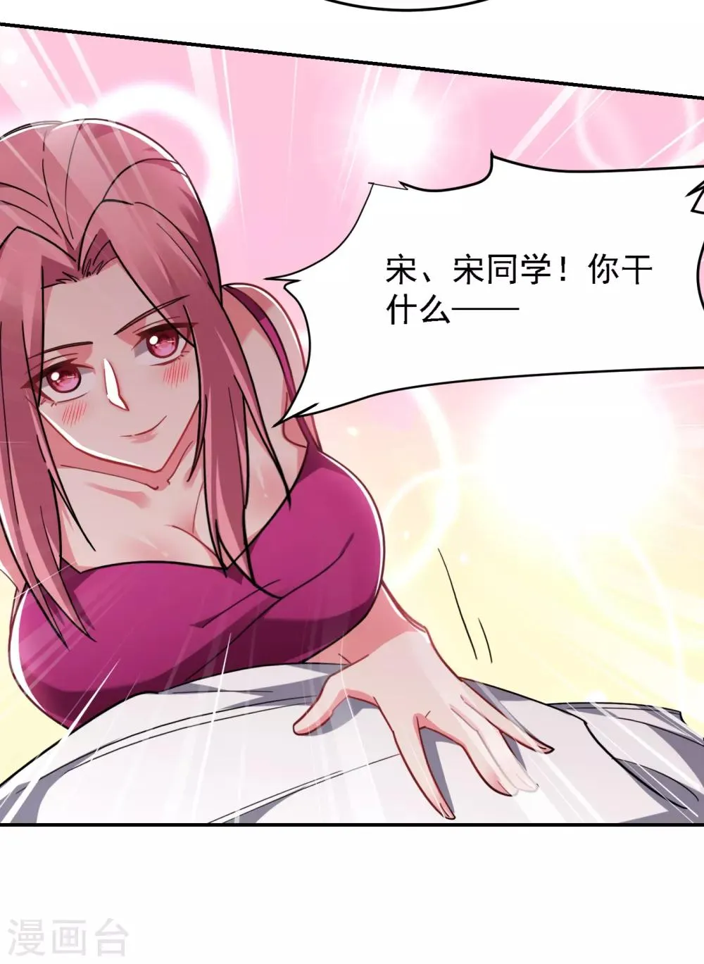 第162话 有人擅闯神庙？ 第4页