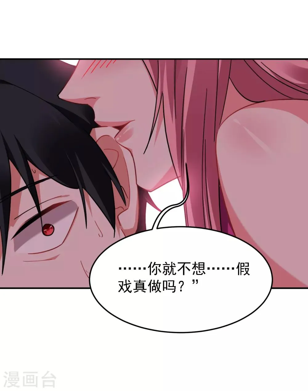 第162话 有人擅闯神庙？ 第5页